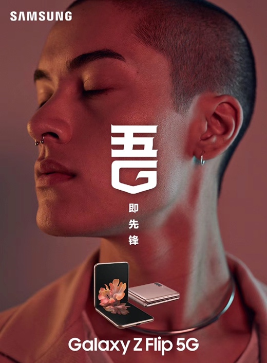三星Galaxy Z Flip 5G秘境白外觀、交互全面升級