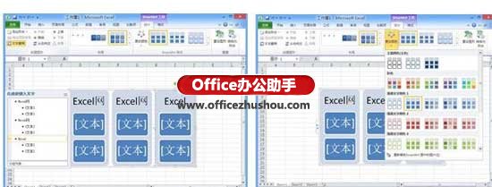 excel流程圖模板 使用Excel2010的SmatrArt模板創(chuàng)建流程圖的方法