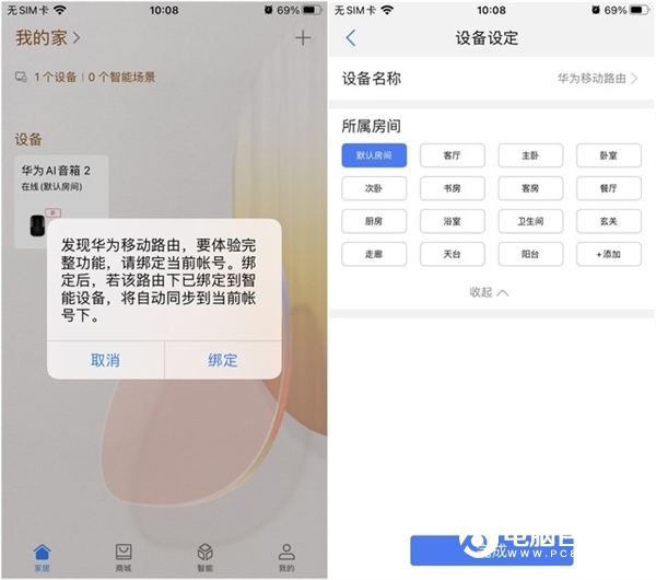 插卡就能高速上網(wǎng) 華為移動(dòng)路由上手
