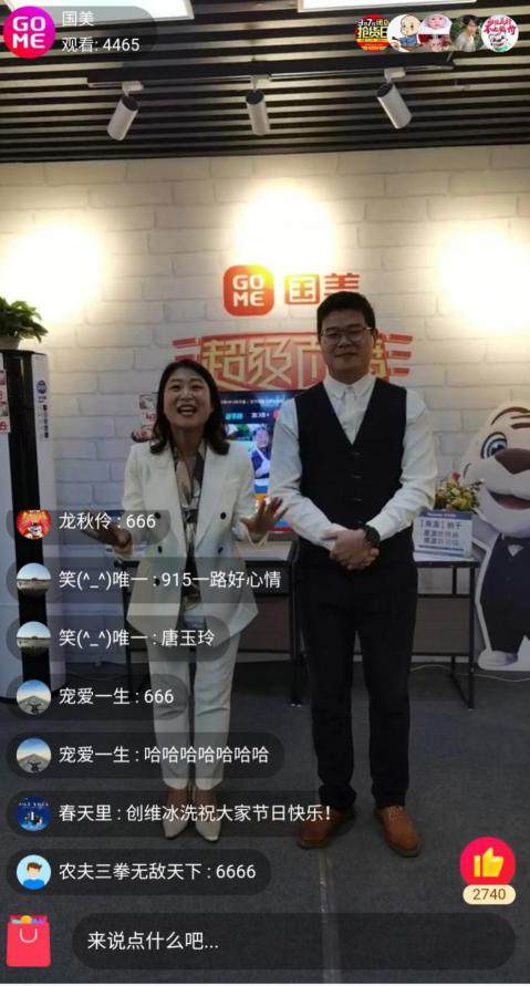 大腕明星到國美直播，讓您嗨翻十一長假！