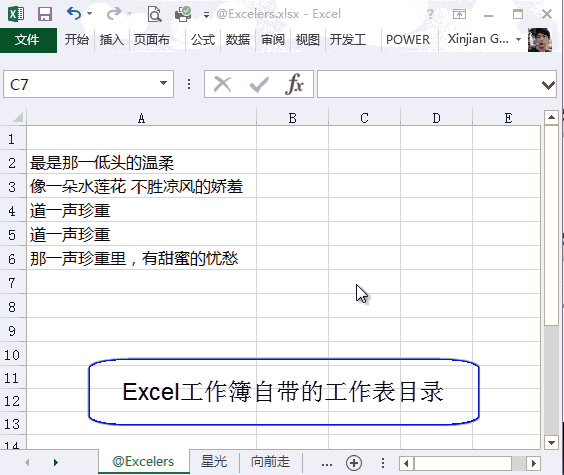 excelVBA教程VBA常用小代碼：一鍵生成帶超鏈接的工作表目錄