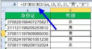 excel身份證號碼函數(shù)公式和身份證有關(guān)的5個Excel函數(shù)公式