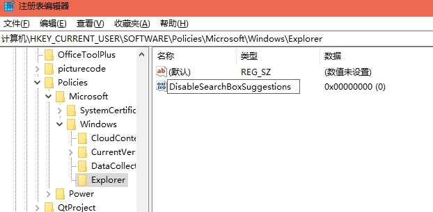 微軟提供新注冊表策略以幫助用戶在 Win10 搜索中禁用 Bing