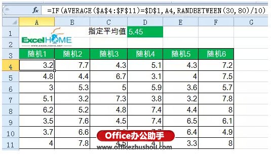 excel指定平均值生成隨機(jī)數(shù) 在Excel中指定一個(gè)平均值，生成一組隨機(jī)數(shù)
