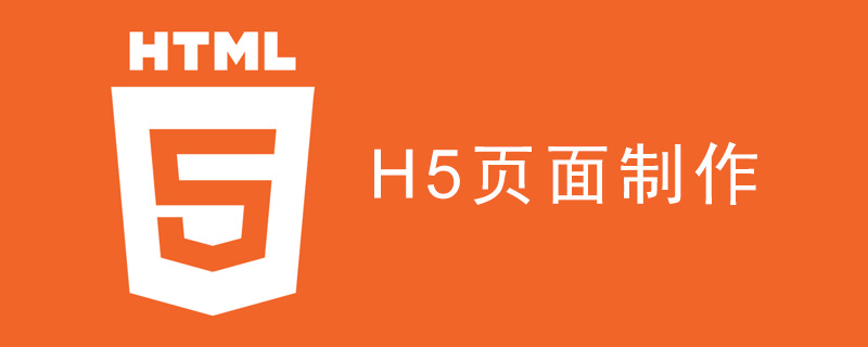 不懂代碼怎么制作h5頁面？H5頁面制作平臺推薦