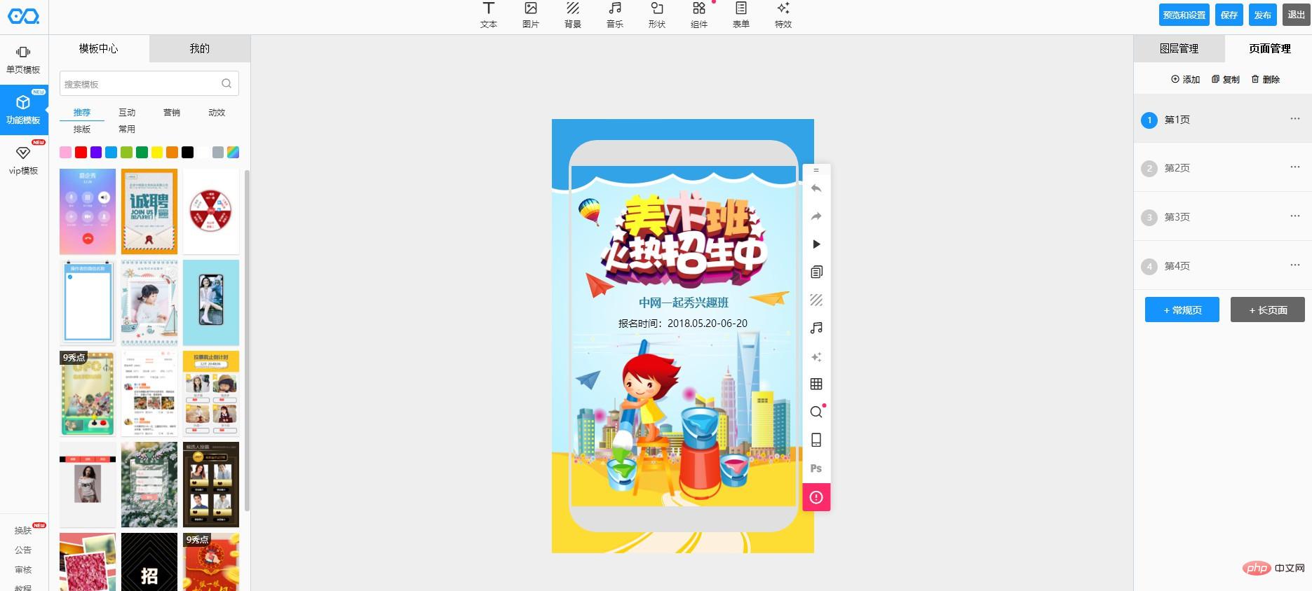 不懂代碼怎么制作h5頁面？H5頁面制作平臺推薦
