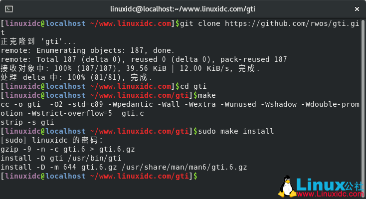 Linux桌面的樂趣：錯把gti當(dāng)作git輸入時得到大眾高爾夫汽車