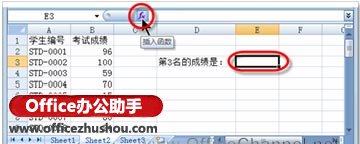 excel LARGE函數(shù) 通過Excel提供的LARGE函數(shù)選擇第N個最大值的方法