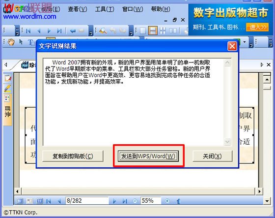 CAJ轉(zhuǎn)換成Word方法 CAJ轉(zhuǎn)換成Word方法大全 2種方法教你怎么將CAJ轉(zhuǎn)Word