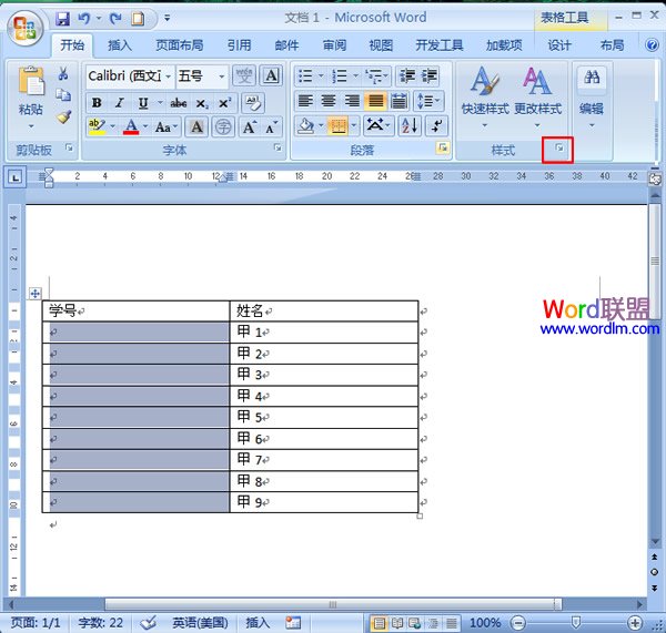 Word表格里的填充 如何在Word2007中快速填充表格中的序列號(hào)