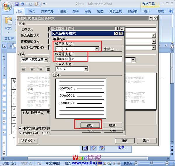 Word表格里的填充 如何在Word2007中快速填充表格中的序列號(hào)