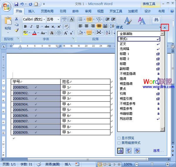 Word表格里的填充 如何在Word2007中快速填充表格中的序列號(hào)