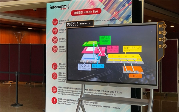 InfoComm 2020上無處不在的黑科技！MAXHUB實力揭秘