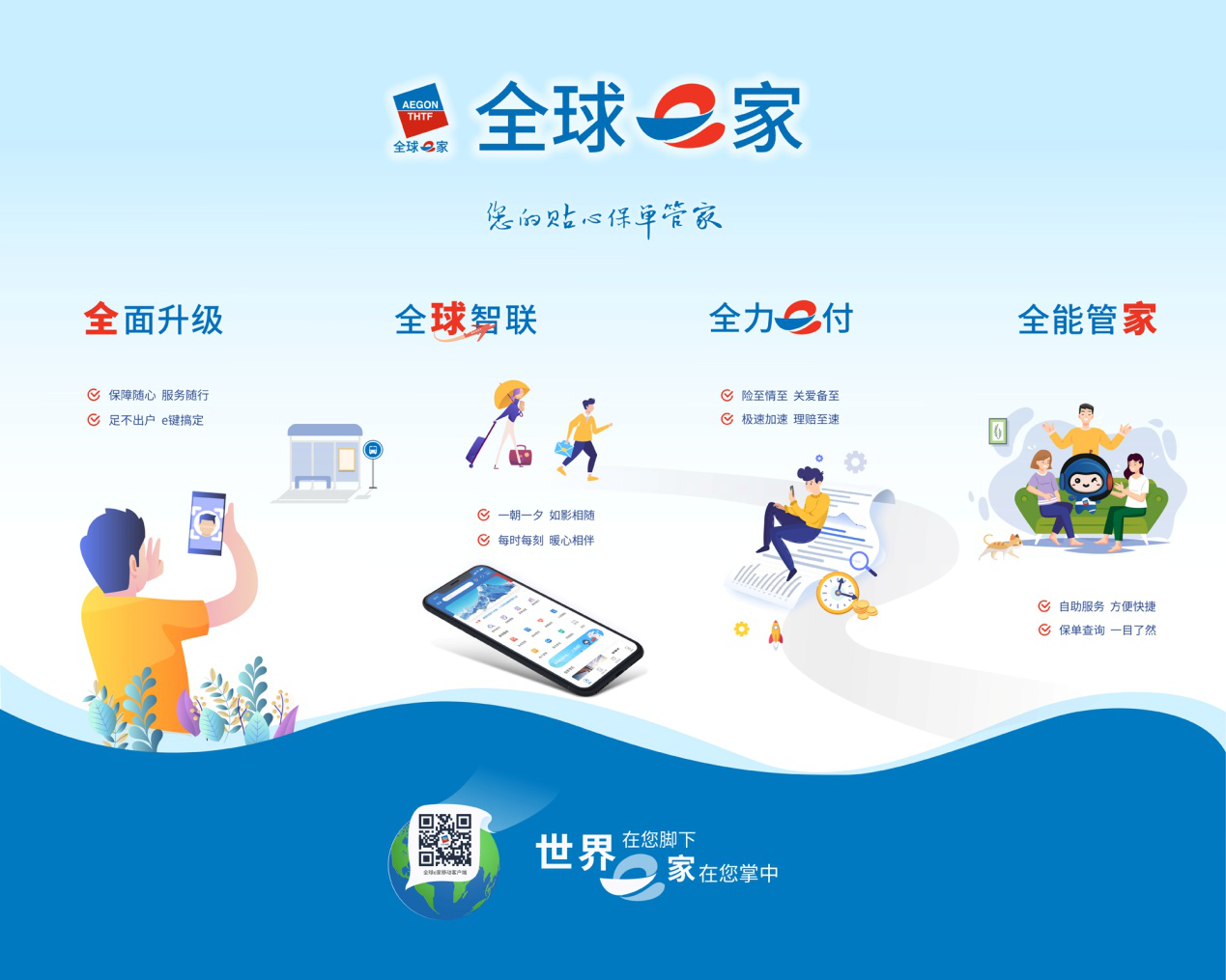 同方全球人壽“全球e家” 數(shù)字化服務(wù)聯(lián)結(jié)全球?yàn)橐患? /></center>  </p>
<p>　　此前，2019年度(第十屆)“中國(guó)保險(xiǎn)行業(yè)信息化成果”評(píng)選活中，同方全球人壽 “全球e家客戶端升級(jí)項(xiàng)目”榮獲中國(guó)保險(xiǎn)行業(yè)信息化突破項(xiàng)目獎(jiǎng)，也體現(xiàn)了市場(chǎng)和消費(fèi)者對(duì)于“全球e家客戶端升級(jí)項(xiàng)目”的認(rèn)可與肯定。</p>
<p><strong>特別提醒：</strong>本網(wǎng)內(nèi)容轉(zhuǎn)載自其他媒體，目的在于傳遞更多信息，并不代表本網(wǎng)贊同其觀點(diǎn)。其原創(chuàng)性以及文中陳述文字和內(nèi)容未經(jīng)本站證實(shí)，對(duì)本文以及其中全部或者部分內(nèi)容、文字的真實(shí)性、完整性、及時(shí)性本站不作任何保證或承諾，并請(qǐng)自行核實(shí)相關(guān)內(nèi)容。本站不承擔(dān)此類作品侵權(quán)行為的直接責(zé)任及連帶責(zé)任。如若本網(wǎng)有任何內(nèi)容侵犯您的權(quán)益，請(qǐng)及時(shí)聯(lián)系我們，本站將會(huì)在24小時(shí)內(nèi)處理完畢。</p>
</p></div>
<p>              </p>
		</article>
								            <div   id=