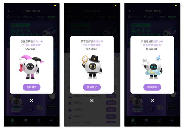 僅一周超500萬人參與:Breeno語音“小布夏日魔法季”活動(dòng)正在進(jìn)行中