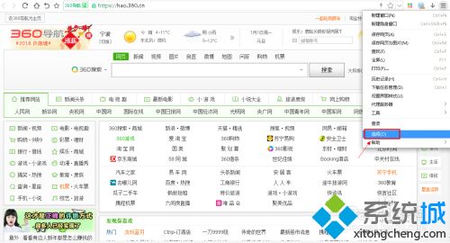 怎么刪除360導(dǎo)航主頁 怎么卸載360導(dǎo)航