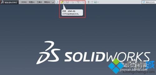教你使用Solidworks打開Stp或Step文件【圖文】