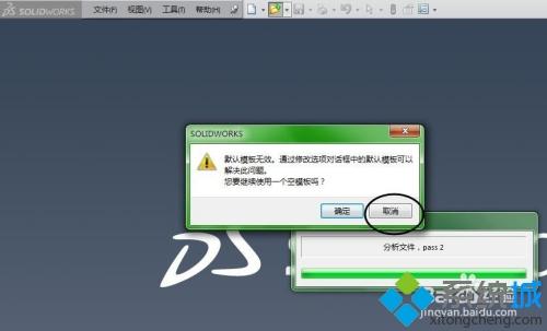 教你使用Solidworks打開Stp或Step文件【圖文】