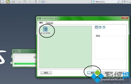 教你使用Solidworks打開Stp或Step文件【圖文】