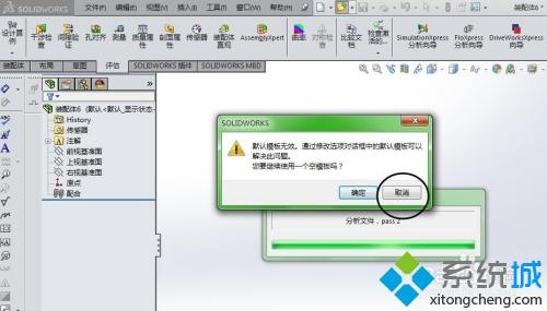 教你使用Solidworks打開Stp或Step文件【圖文】