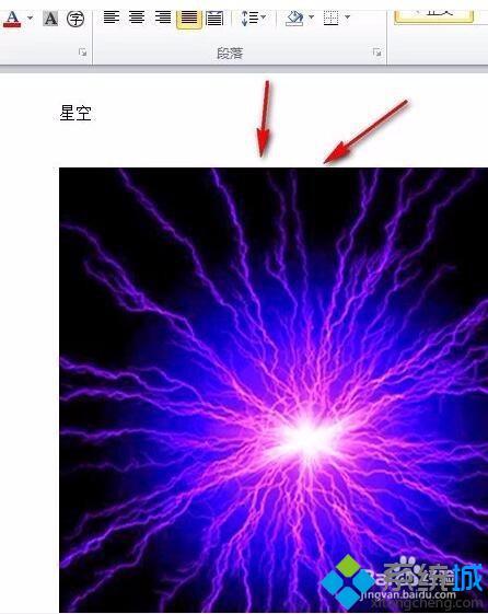 word插入圖片顯示不出來怎么辦 word文檔為什么圖片不顯示