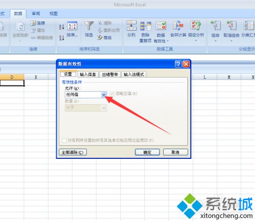 在excel中如何設(shè)置下拉選項(xiàng) 在excel中設(shè)置下拉選項(xiàng)的方法