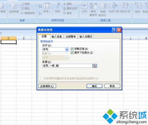 在excel中如何設(shè)置下拉選項(xiàng) 在excel中設(shè)置下拉選項(xiàng)的方法