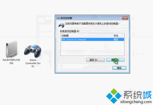 怎么測試手柄的震動 手柄振動怎么測試