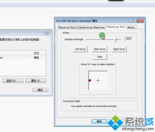 怎么測試手柄的震動 手柄振動怎么測試
