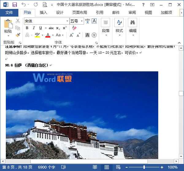 解決打開(kāi)圖片的延遲問(wèn)題 解決Word2013中打開(kāi)圖片時(shí)的延遲問(wèn)題