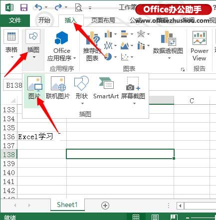excel插入圖片 Excel2013中插入圖片的方法
