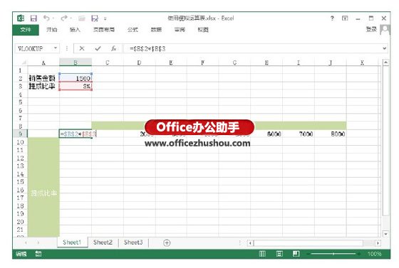 excel模擬運(yùn)算表的使用步驟 Excel工作表中使用模擬運(yùn)算表的方法