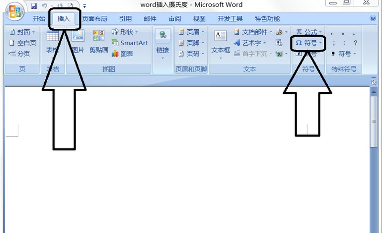 word攝氏度 office的word中怎么插入攝氏度(℃)