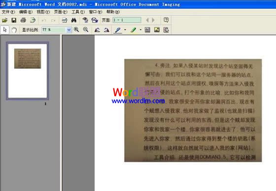 掃描文件變成Word文檔 怎樣將掃描文件和圖片轉(zhuǎn)到Word2003文檔中