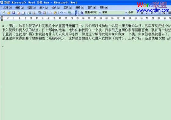 掃描文件變成Word文檔 怎樣將掃描文件和圖片轉(zhuǎn)到Word2003文檔中
