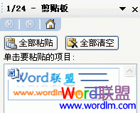 表格內(nèi)容替換 Word2003替換圖片、表格、回車(chē)等，任何內(nèi)容的方法！