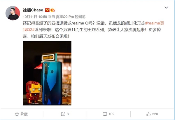 為雙11而生的王炸系列！realme Q2來了：首次使用高端素皮工藝