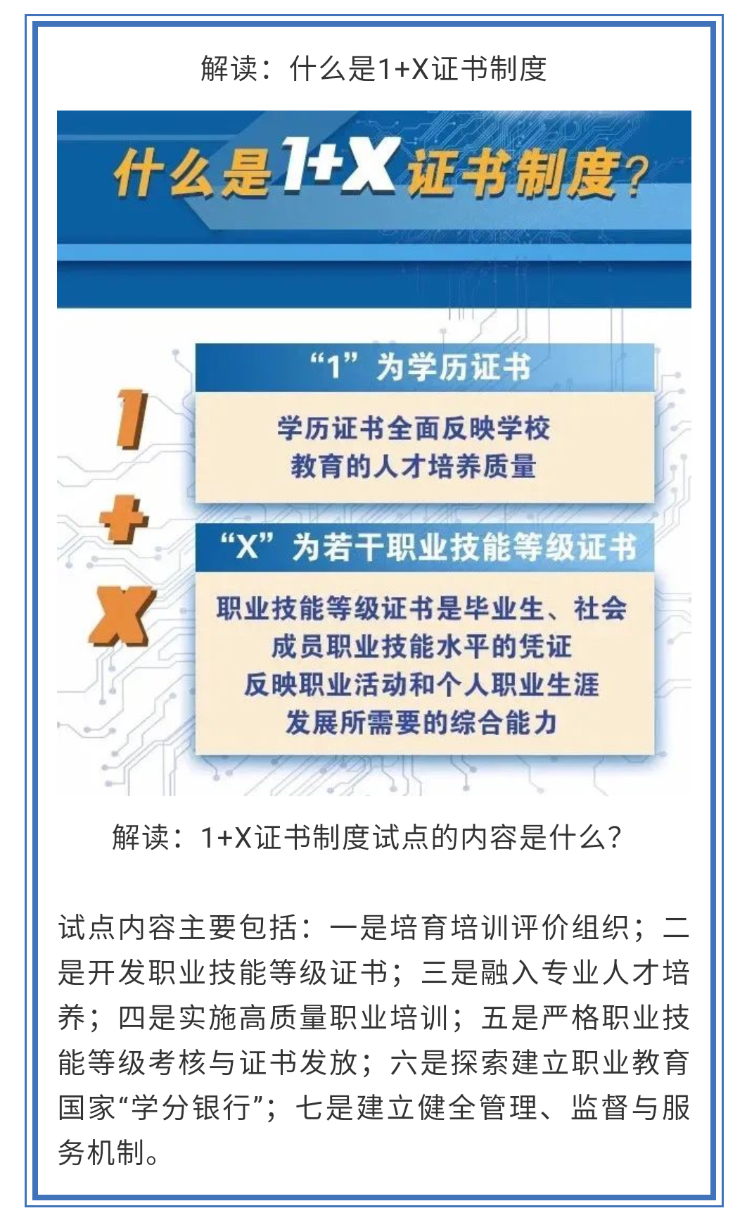 喜訊 | 星環(huán)科技榮獲國家教育部認定的“1+X”證書培訓評價組織稱號