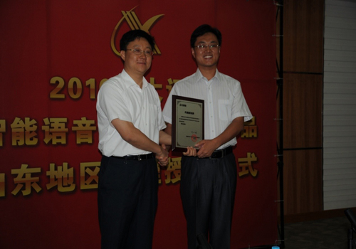 科大訊飛攜手中志瑞達(dá) 共同開拓山東教育市場