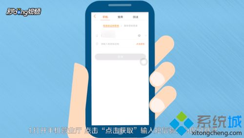 忘記手機服務(wù)密碼怎么辦 忘記手機服務(wù)密碼的處理方法