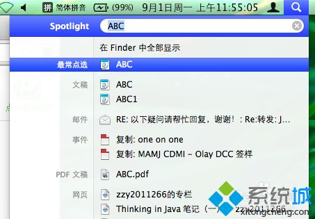 蘋(píng)果Mac電腦快速查找文件的兩種方法