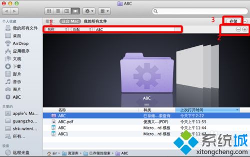 蘋(píng)果Mac電腦快速查找文件的兩種方法