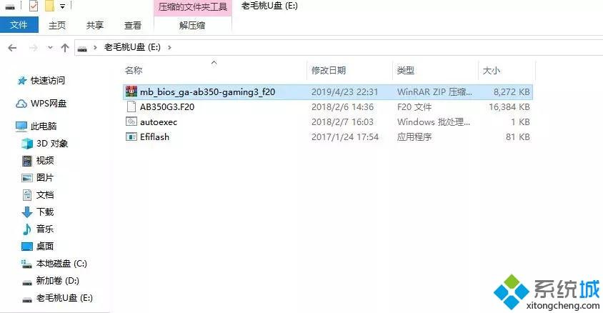 GIGAByte技嘉主板升級(jí)bios教程詳細(xì)圖文