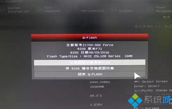 GIGAByte技嘉主板升級(jí)bios教程詳細(xì)圖文