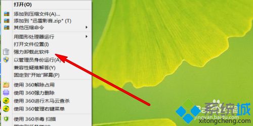 電腦軟件怎么強(qiáng)制卸載 教你強(qiáng)制卸載電腦軟件的方法