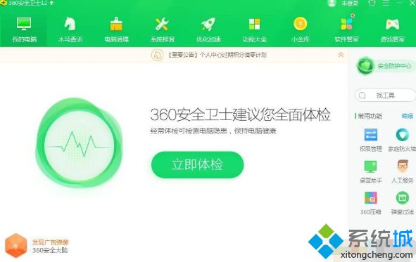 360瀏覽器出現(xiàn)亂碼怎么解決 打開360瀏覽器出現(xiàn)亂碼的處理辦法