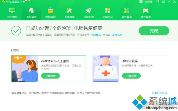 360瀏覽器出現(xiàn)亂碼怎么解決 打開360瀏覽器出現(xiàn)亂碼的處理辦法