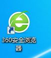360瀏覽器出現(xiàn)亂碼怎么解決 打開360瀏覽器出現(xiàn)亂碼的處理辦法