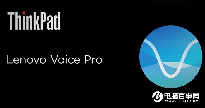 聯(lián)想為 Win10 PC 推出 Lenovo Voice Pro 數(shù)字語音助理：支持轉(zhuǎn)錄視頻字幕