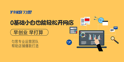 勻思電商：電商為現(xiàn)代農(nóng)業(yè)插上互聯(lián)網(wǎng)“翅膀”，讓財富飛起來